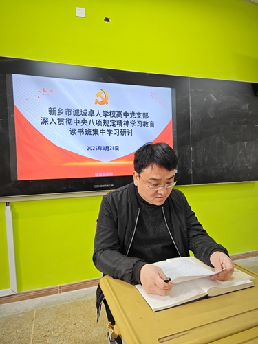 10支部书记王彦崴发言